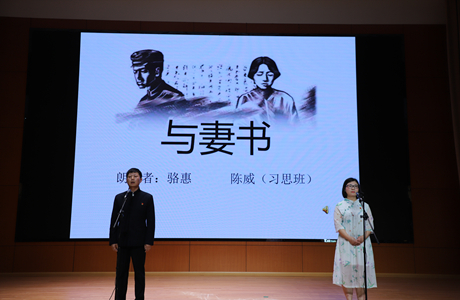 市委党校举办红色家书朗诵比赛