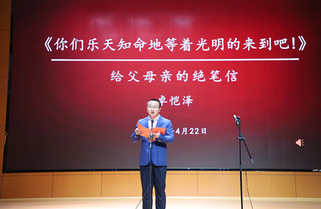 市委党校举办红色家书朗诵比赛