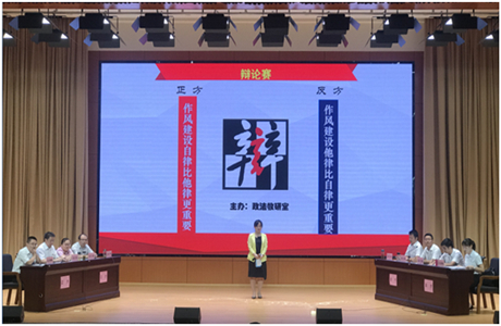 市委党校2019年第二批主体班举行辩论赛