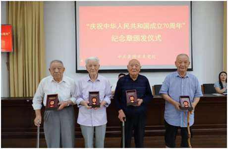 市委党校举行“庆祝中华人民共和国成立70周年”纪念章颁发仪式