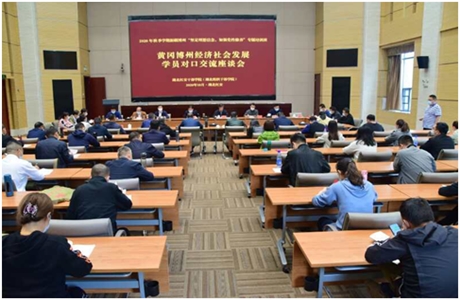 市委党校主体班学员赴红安参加黄（冈）博（州）经济社会发展对口交流座谈会