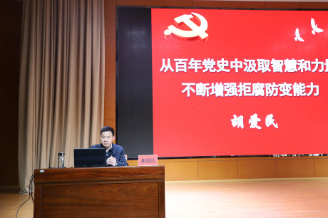 胡爱民寄语党校学员：从百年党史中汲取智慧