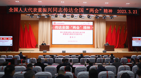 市委党校传达学习全国“两会”精神