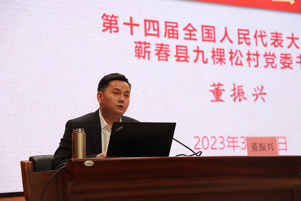 市委党校传达学习全国“两会”精神