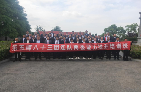 新疆生产建设兵团连队“两委”干部履职能力提升培训班在我校举办