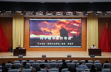 中央党校（国家行政学院）贾建芳教授来校作专题报告