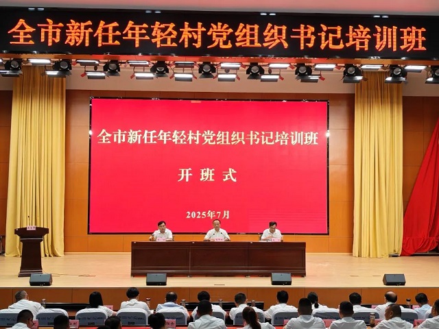 潘国林寄语全市新任年轻村党组织书记