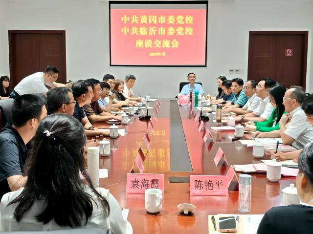 黄冈市党校系统骨干教师培训班侧记