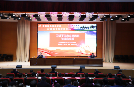 省委党校常务副校长陶良虎教授来市委党校