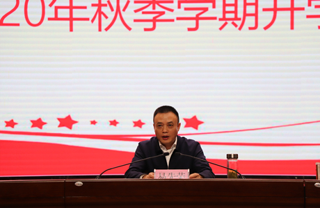 市委党校（市行政学院）2020年秋季主体班开