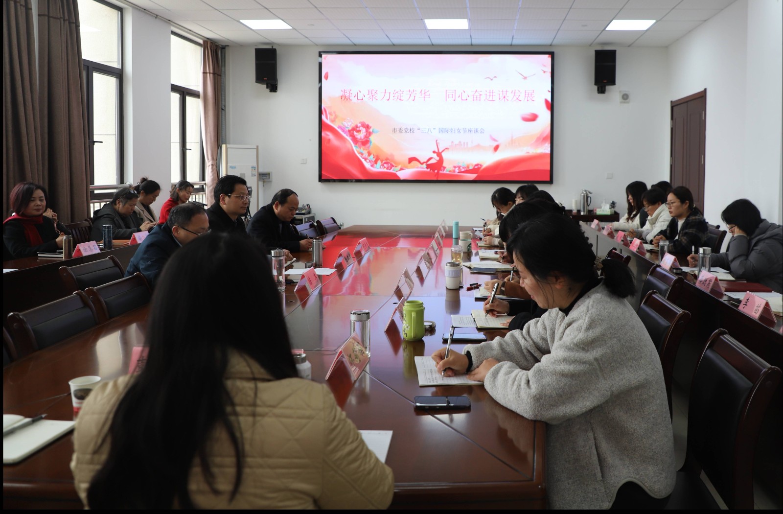 市委党校开展庆祝“三八”国际劳动妇女节